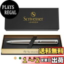 Scriveinerステンレスボールペン-ステンレス仕上げ、シュミット 黒 リフィル付きの見事な高級ペン、男性&女性、プロ、エグゼクティブ、オフィスのための最高...