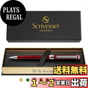 Scriveiner ボールペン 最高級 クローム仕上げ シュミット 黒リフィル 最高のボールペンギフトセット 男女 ビジネスマン 役員 オフィスに最 Deep...