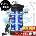 encologi 電撃殺虫器【令和6年新版&強力に殺虫】コバエ取り コバエ 蚊取り 電気 殺虫灯 6W 2Mケーブル スイッチ付き ハエ コバエ 駆除 虫除け ...