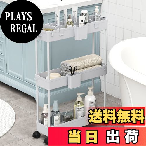 【送料無料】SPACEKEEPER キッチンワゴン 隙間収納 スリム 13cm 収納カップ 仕切板付き 多機能 小物 食..