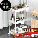 SPACEKEEPER キッチンワゴン 隙間収納 スリム 22cm 収納カップ 仕切板付き 多機能 小物 食品 調味料 キャスター付き 組立簡単 浴室 台所 冷...