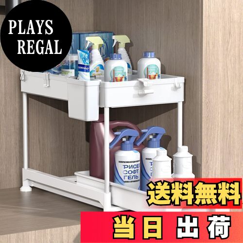 【送料無料】SPACEKEEPER シンク下 スライド式収納ラック 2段 幅22cm 引き出し式 キッチン収納 洗面台..