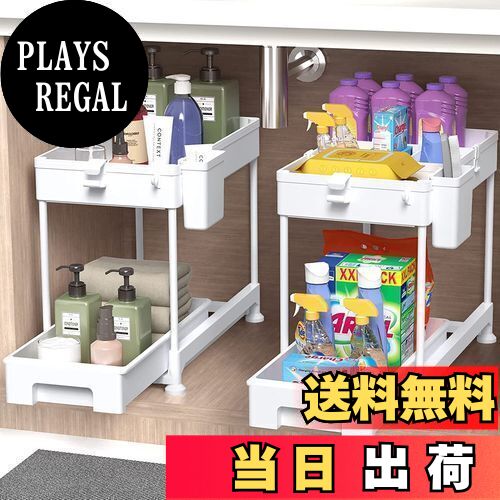 【送料無料】SPACEKEEPER シンク下 スライド式収納ラック 2段 [2個セット] 引き出し式 幅22cm キッチン..