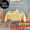 【送料無料】Forhomelife テーブルクロス 無地 シンプル レストラン ホテル利用可 テーブルカバー 長方形 135×180cm 洗える 丸洗いOK 洗濯可 速乾 厚手 耐熱 ベージュ