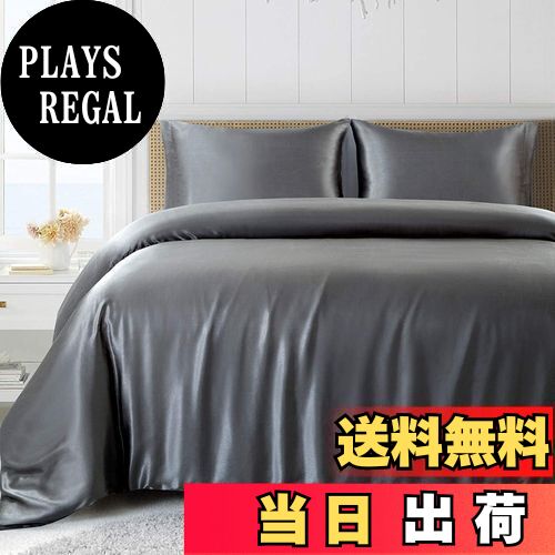 【送料無料】Forhomelife 布団カバー シングル 3点セット シーツ ツルツル 掛け布団カバーセット シン..