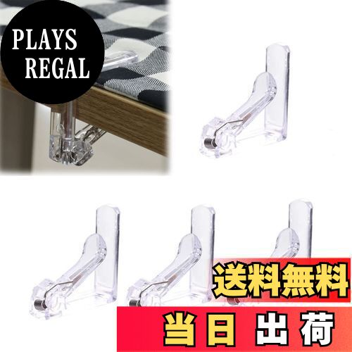 【送料無料】Doyime テーブルクロスクリップ 4個入 テーブルクロス止め テーブルクロスストッパー テーブルクロス 固定用 調節可能 滑り止め クリップ 4.8cm以下の天板対応