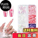 【送料無料】Doyime ネイルパーツ 桜 花 ネイルグリッター ネイルデコパーツ 3D 立体 ホログラム さくらの花びら 薄型 かわいい スパンコール ネイルアート アクセサリーパーツ