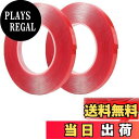 【送料無料】Doyime ネイルラインテープ【2個セット】ネイルシールテープ 超強力両面テープ 透明 両面テープ 防水両面テープ 爪飾りツール 透明 強い 耐熱性 DIY接着用 ネイル用品 粘着テープ 汎用性に優れ ネイルチップのディスプレイに最適 幅1 cm 厚み1mm
