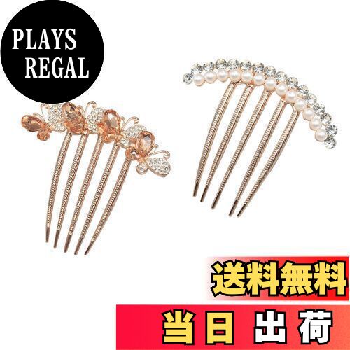 【送料無料】Doyime ヘアアクセサリー パール髪飾り (2点セット) ヘアコーム フラワー ラインストーン パール ゴールドフレーム 髪飾り 簪 おしゃれ ...