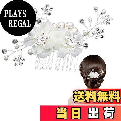 【送料無料】Doyime パールヘアコーム 髪飾り ヘアアクセサリー パール 花 ヘアピン 花嫁 髪留め お花 手作り おしゃれ 浴衣 着物 振袖 留袖 和装用...