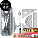 Doyime コンパス 定規セット (9点セット) スクールコンパス 定規 直定規 三角定規 半分度器 鉛筆 作図ツール 文房具 算数 学?用品 中学生 小学生...