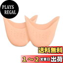 Helllabow 足指保護カバー 1足セット バレエ シリコン 足先 つま先 サポート トウパッド 柔らかい 衝撃吸収 足先 足指 痛み軽減 保護 サポーター ヒール パンプス 外反母趾 サポーター(穴あり)