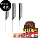 Doyime 櫛 ヘアくし【3本セット】美容ツール カットコーム ヘアコーム くし ヘアスタイリング 静電気防止 美容師用高級カットコームコーム プロ用 理髪道...