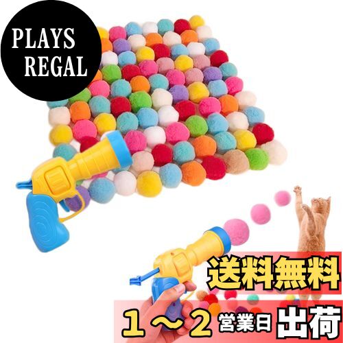 Doyime 猫おもちゃ 猫ボール 屋内猫おもちゃ 猫 フェルトボール 猫 遊び道具 猫犬ポンポンボール 3CM 猫おもちゃ銃1個 ストレス解消 猫遊び運動不足解消 人気 猫用ボール (100個付き 猫 ボール)のサムネイル