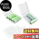 Doyime 電池ケース (6点セット) 単3電池×4本収納ケース 単4電池×5本収納ケース 乾電池 充電池 透明 硬質プラスチック 防災 備え 短絡防止 安全性 防水 蓋付き 環境にやさしい 軽量 大容量 整理整頓 仕切り 電池収納 携帯 持ち運び ファミリー オフィス