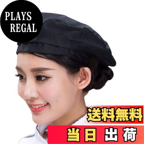 【送料無料】[LYING] カフェ ベレー帽 厨房 帽子 レディース メンズ コック帽子 メッシュ付き 通気性よ..