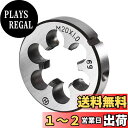 【送料無料】CoCud ラウンドスレッディングダイス メトリック M20 x 1ネジ 9SiCr合金工具 スチールスクリューフライス工具 機械ねじ修理用 1個