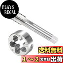 CoCud タップ ダイス タップ&ダイセット M16 x 1.5ねじ 高速鋼 機械ネジタップ ランドダイツールキット ねじタッピング用 1セット入り