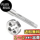 CoCud タップ ダイス タップ&ダイセット M12 x 1.25ねじ 高速鋼 機械ネジタップ ランドダイツールキット ねじタッピング用 1セット入り