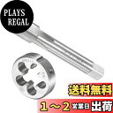 CoCud タップ ダイス タップ&ダイセット M16 x 1ねじ 高速鋼 機械ネジタップ ランドダイツールキット ねじタッピング用 1セット入り