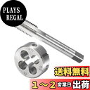 CoCud タップ ダイス タップとダイのセット M12 x 1.75ねじ 高速鋼 機械ネジタップ ランドダイツールキット ねじタッピング用 1セット入り