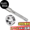 CoCud タップ ダイス タップとダイのセット M9 x 1.25ねじ 高速鋼 機械ネジタップ ランドダイツール ねじタッピング用 1セット入り