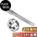 CoCud タップ ダイス タップとダイのセット M8 x 0.5ねじ 高速鋼 機械ネジタップ ランドダイツール ねじタッピング用 1セット入り