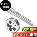 CoCud タップ ダイス タップ&ダイセット M14 x 1.25ねじ 高速鋼 機械ネジタップ ランドダイツールキット ねじタッピング用 1セット入り