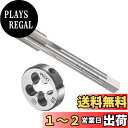 CoCud タップ ダイス タップ&ダイセット M11 x 1ねじ 高速鋼 機械ネジタップ ランドダイツールキット ねじタッピング用 1セット入り