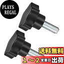 CoCud スタークランプノブ M12 x 35mmオススレッド 47mm ヘッダ プラスチック製親指 スクリューグリップハンドノブ ねじ付きボルト ブラック 旋盤機械用 2個入り