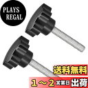 CoCud スタークランプノブ M10 x 70 mmオスネジ 47 mmヘッド プラスチック つまみねじグリップ ハンドノブ ねじ込みボルト ブラック 旋盤用 2個