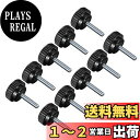 CoCud クランプつまみ ローレットノブ ローレット型つまみノブ M8 x 35mm オスねじ 25mmヘッド サーモセットプラスチック サムねじ グリップボルトノブ ブラック 旋盤機械用 10個入り