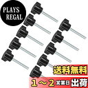 CoCud スタークランプノブ M5 x 45 mmオスネジ 24 mmヘッド プラスチック サムスクリューグリップハンドノブねじボルト ブラック 用途:旋盤機械用 10個入り