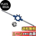 CoCud ダイストックハンドルセット 3/8-24 UNF スレッドダイとフィット20 mm-30 mm外径 M9-M11ダイレンチツールキット レンチツール...