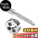 CoCud タップアンドダイセット M13 x 1.5スレッド メートル系高速度鋼小ねじタップと丸ダイスツールキット アプリケーション:ネジ切りタッピング修正用...