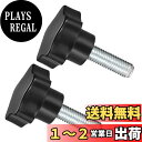 CoCud スタークランプノブ M12 x 40 mmオスネジ 47 mmヘッド プラスチック サムスクリューグリップハンドノブねじボルト ブラック 用途:旋盤機械用 2個入り