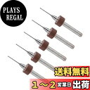 【送料無料】CoCud マイクロPCBドリルビット 3.175 mmシャンク 0.6 mmカッティングエッジ 炭化タングステンプリント 基板ドリルビット アプリ...