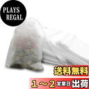 CUGBO ティーバッグ お茶パック お茶だしパック 出汁用パック 調味料用袋 ダシパック フィルター ナット コーヒー 紅茶 無漂白 使い捨て 便利 (200個)