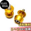Itisyou スタンド フック バイク スタンドフック 8mm ホンダ スズキ 車用 リア スタンド フック 2個セット