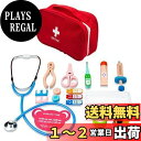 Itisyou お医者さんごっこ おもちゃドクター 聴診器 おもちゃ 病院セット 子供お医者さんセット おもちゃ お医者さんセット