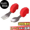 【送料無料】Itisyou スプーンフォークセット 離乳食 ベビースプーン 赤ちゃん用ベビースプーンフォークセット 離乳食スプーン