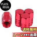 Itisyou タイヤバルブキャップ 車 キャップ エアバルブキャップ タイヤバルブ バルブキャップ 4個入り