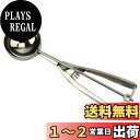 Itisyou アイスディッシャー アイスクリームスクープ アイス スクープ アイスクリーム ディッシャー (6cm)