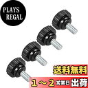 CoCud ローレットクランプノブ M6 x 10mmオスネジ 21mmヘッド 熱硬化性プラスチックサムスクリューグリップボルトノブ ブラック 用途 旋盤機械用 4個入り
