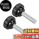 CoCud ローレットクランプノブ M6 x 25mmオスネジ 21mmヘッド 熱硬化性プラスチックサムスクリューグリップボルトノブ ブラック 用途 旋盤機械用 2個入り