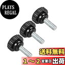 CoCud ローレットクランプノブ M6 x 15mmオスネジ 20mmヘッド 熱硬化性プラスチックサムスクリューグリップボルトノブ ブラック 用途 旋盤機械用 3個入り