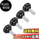 CoCud ローレットクランプノブ M6 x 15mmオスネジ 20mmヘッド 熱硬化性プラスチックサムスクリューグリップボルトノブ ブラック 用途 旋盤機械用 4個入り