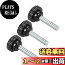 CoCud ローレットクランプノブ M6 x 35 mmオスネジ 21 mmヘッド 熱硬化性 プラスチック つまみねじグリップボルトノブ ブラック 旋盤 機械用 3個