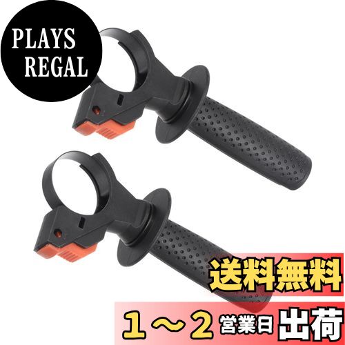 CoCud 調節可能なサイドフロント補助ハン マーハンドル 46-52 mm 付属品 電動ハン マーサイドハンドル GBH2-26電動工具用 2個
