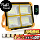 【送料無料】MGOXO 投光器 LED 充電式 作業灯 16000mAH大容量 超高輝度 240W 15000LM ソーラー充電/Type-c充電 便携式 5色...